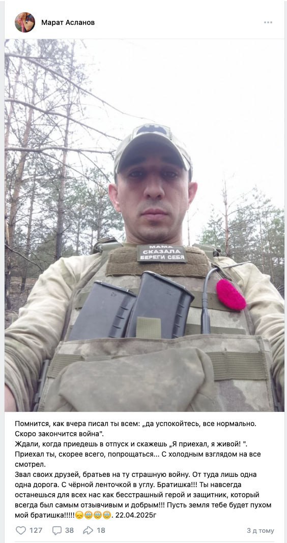 Асланов Мурат