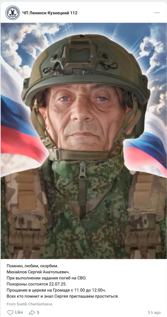 Михайлов Сергей Анатольевич