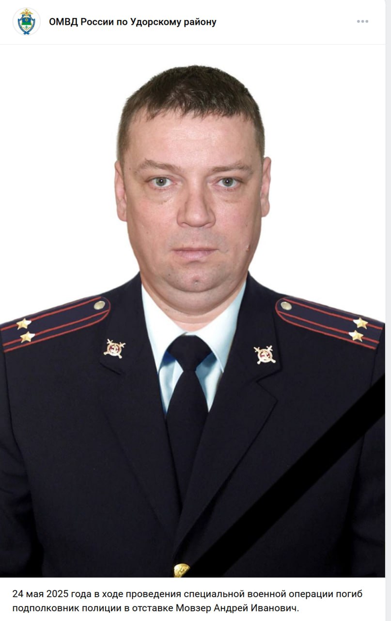 Мовзер Андрей Иванович