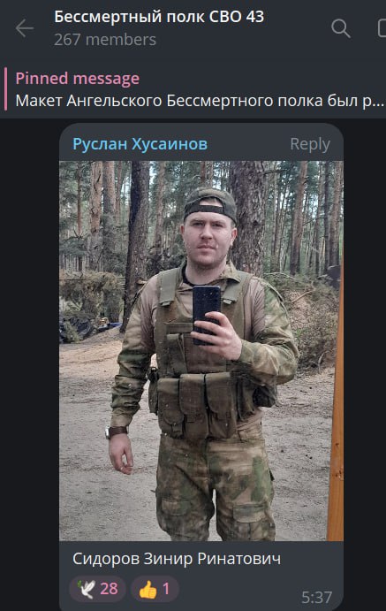 Сидоров Зинир Ринатович