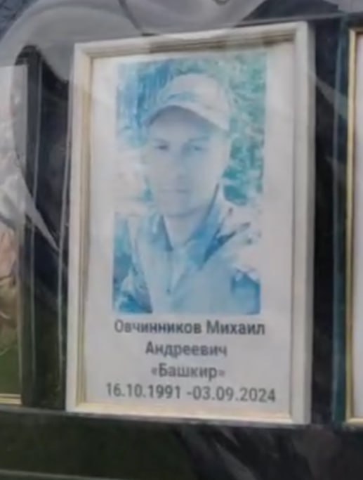 Овчинников Михаил Андреевич