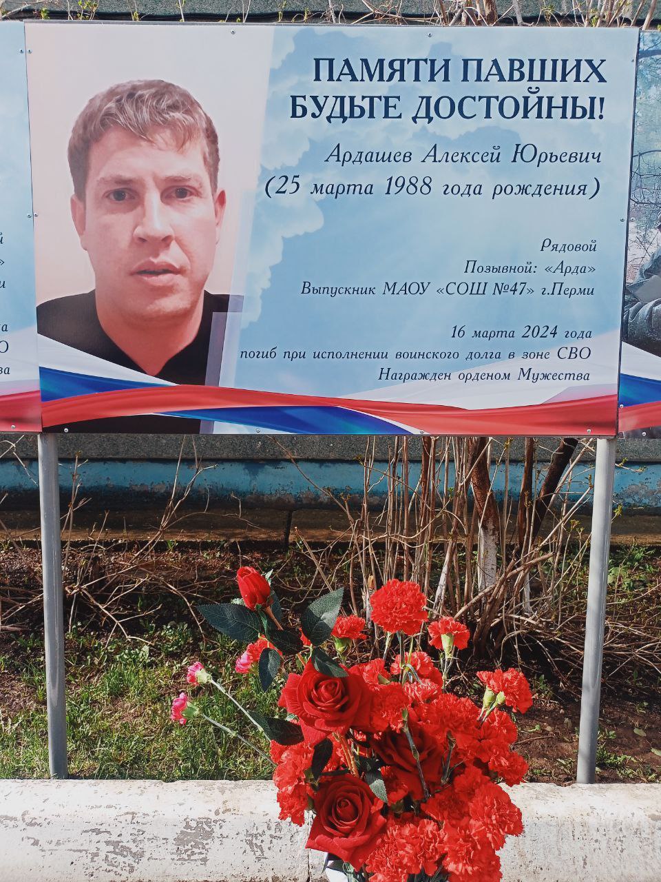 Ардашев Алексей Юрьевич