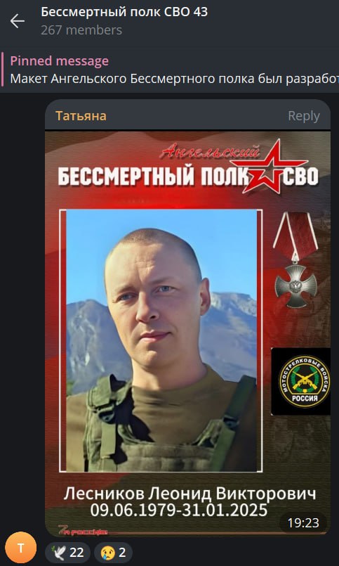 Лесников Леонид Викторович