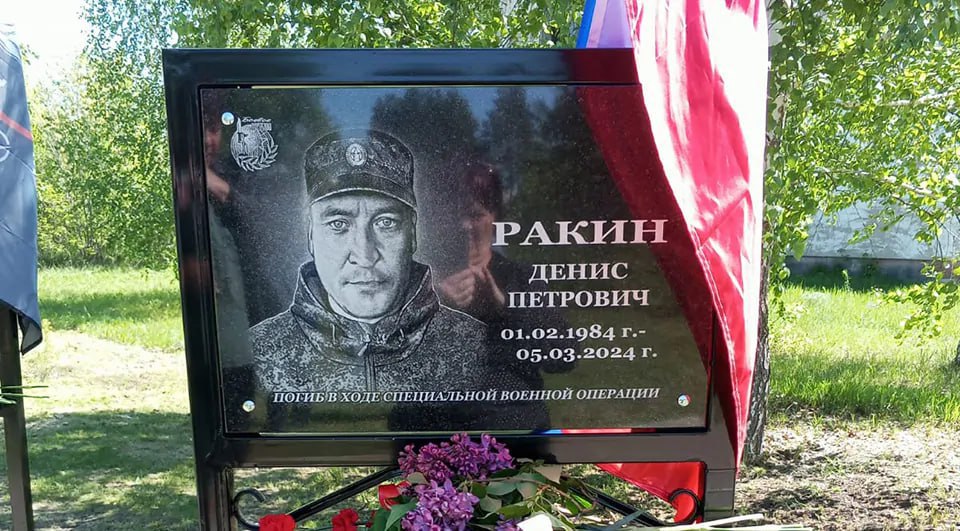 Ракин Денис Петрович