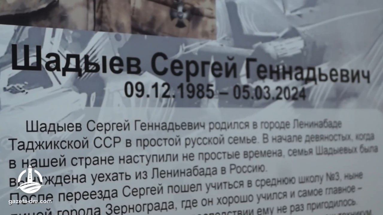 Шадыев Сергей Геннадьевич