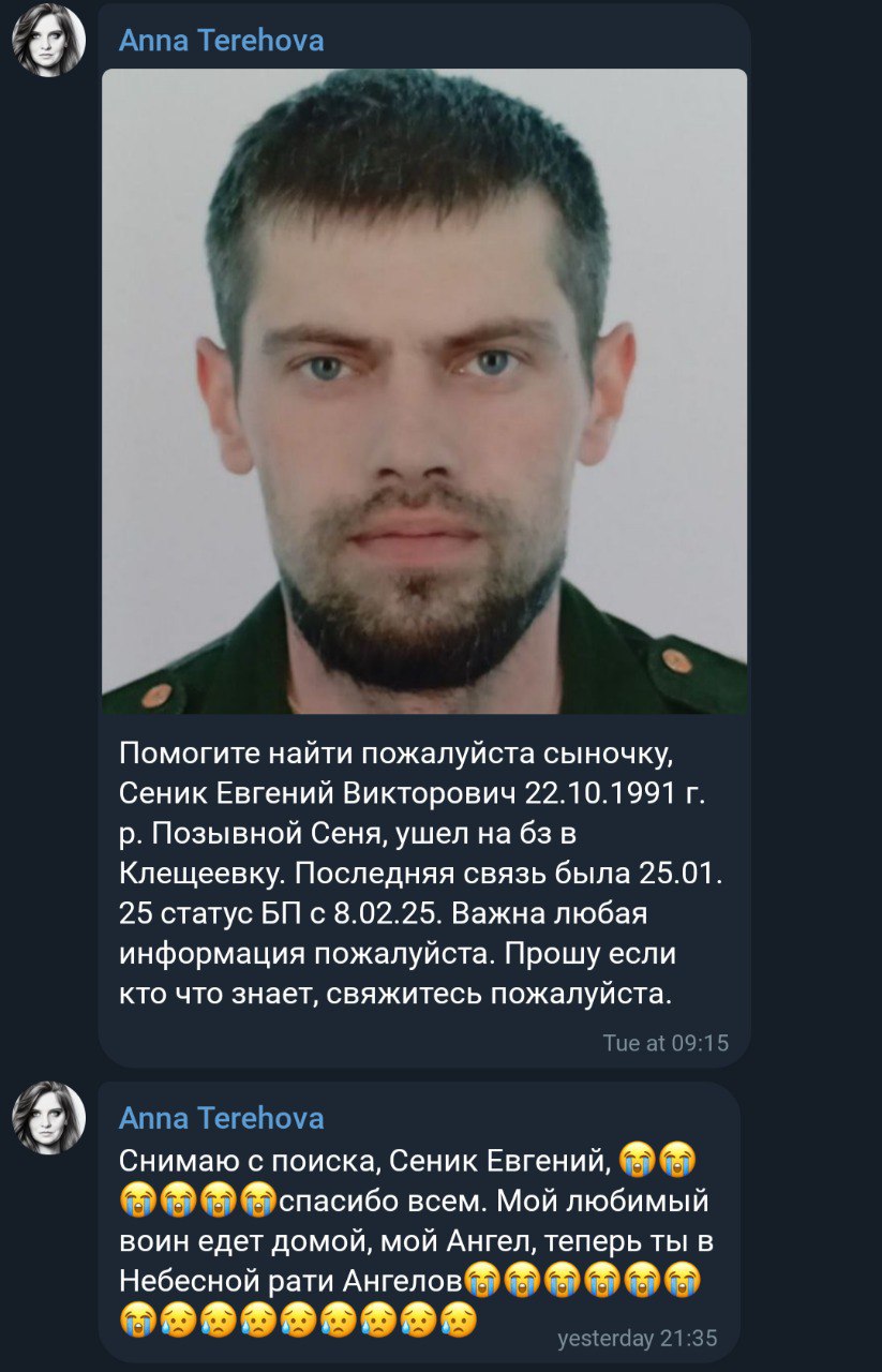 Сеник Евгений Викторович