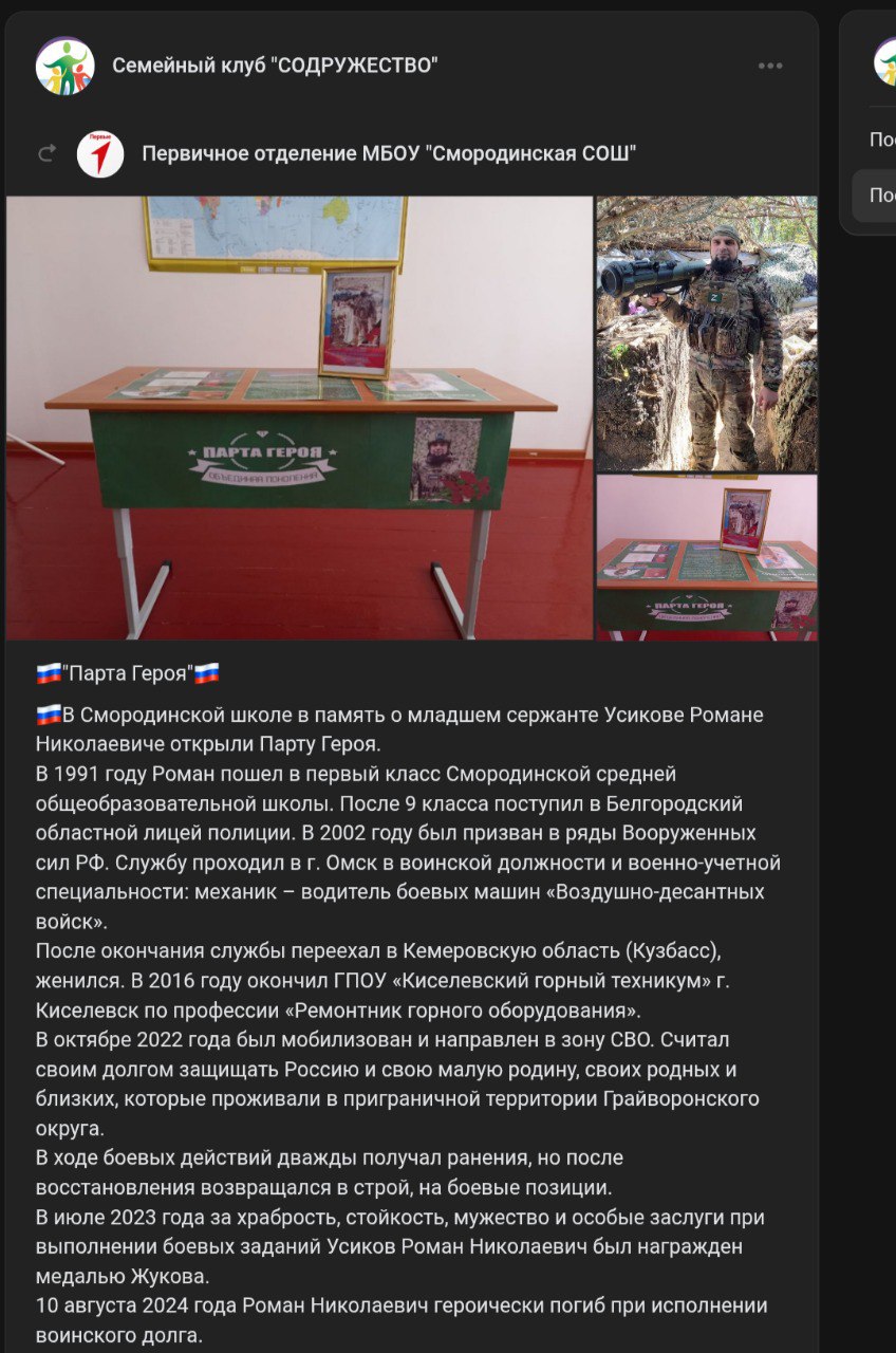 Усиков Роман Николаевич