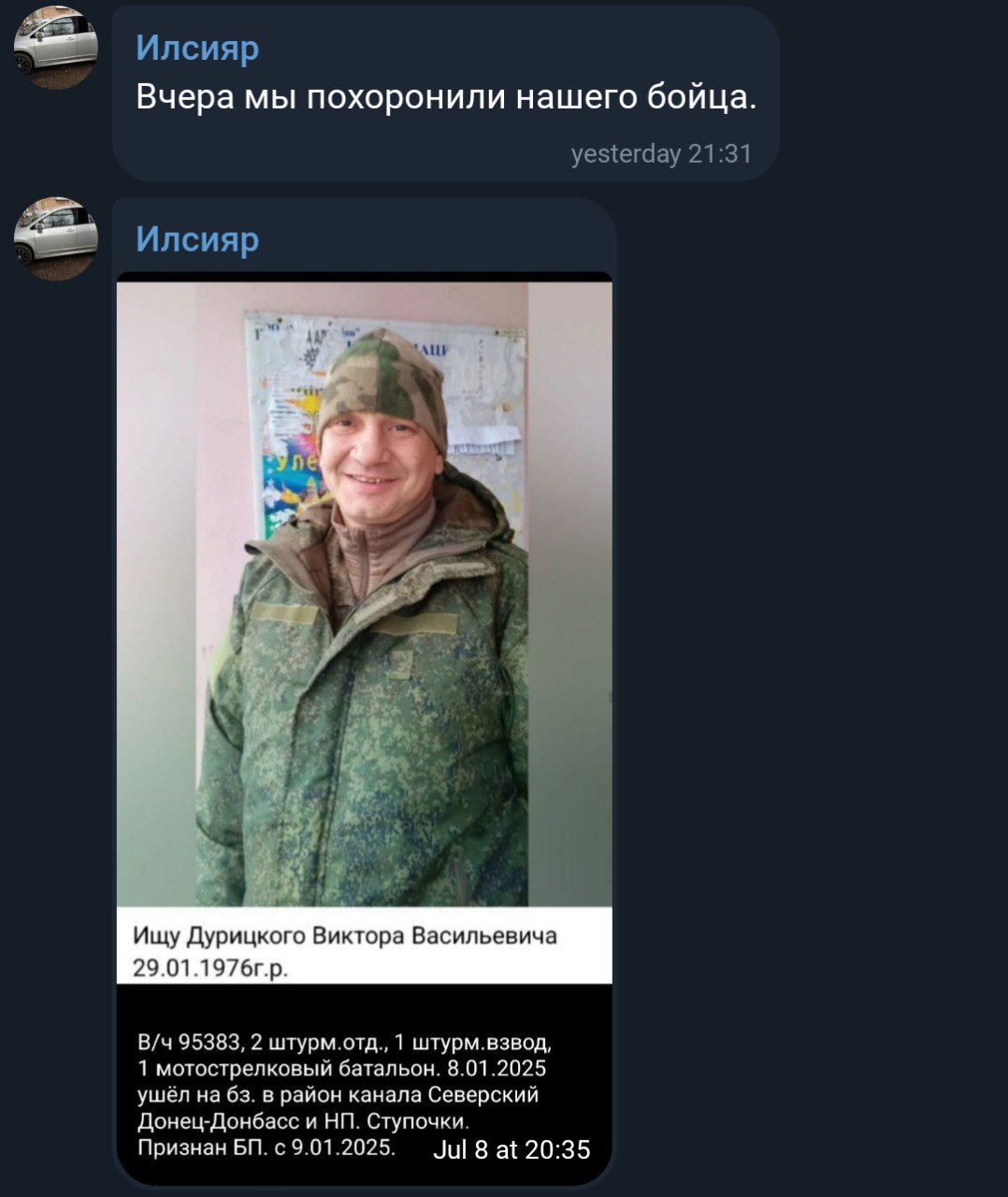Дурицкий Виктор Васильевич