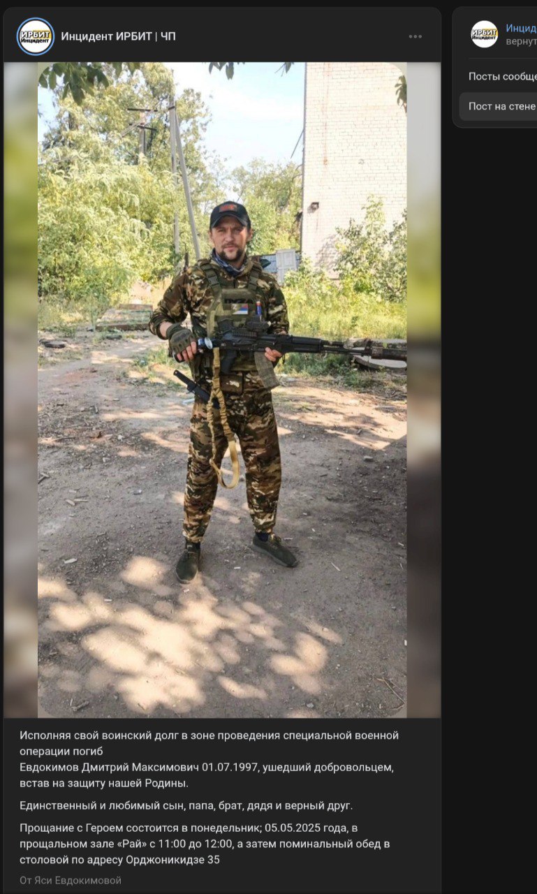 Евдокимов Дмитрий Максимович