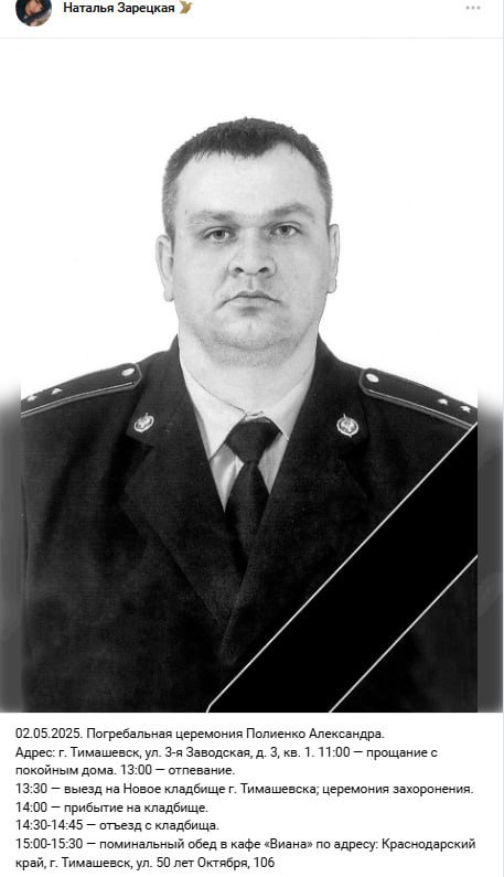 Полиенко Александр