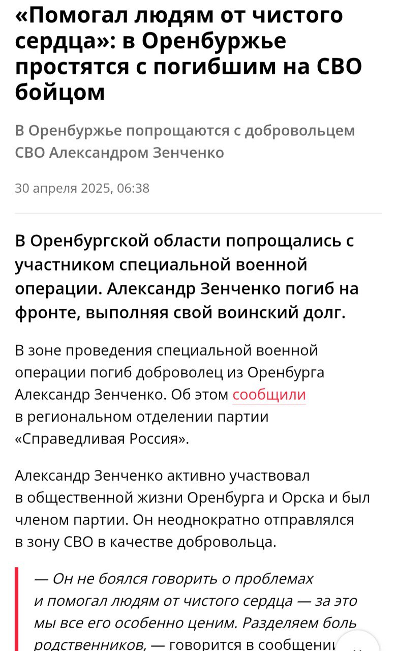 Зенченко Александр