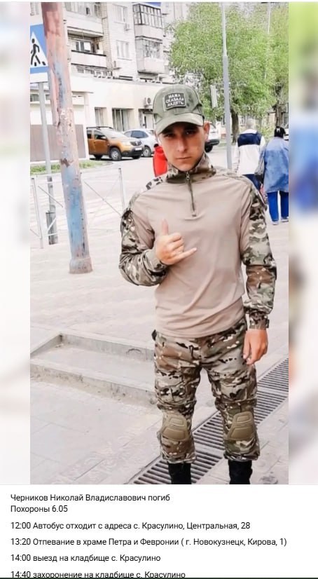 Черников Николай Владиславович