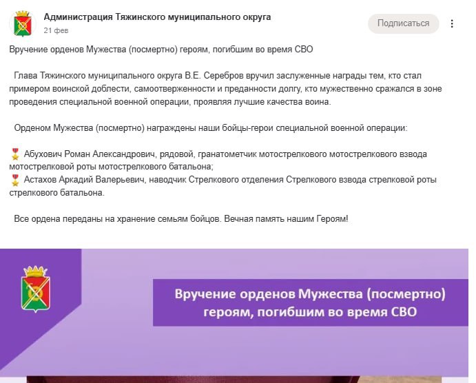 Абухович Роман Александрович