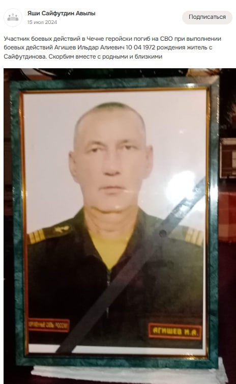 Агишев Ильдар Алиевич