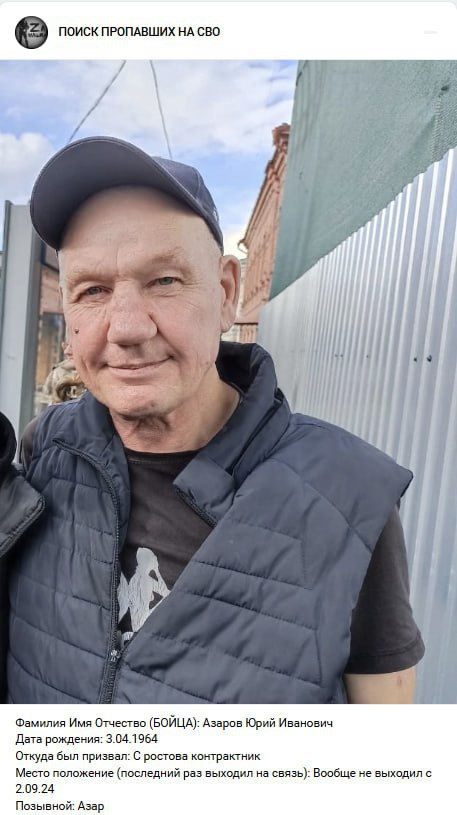 Азаров Юрий Иванович