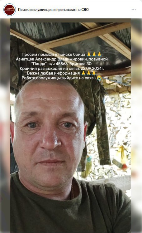 Азиатцев Александр Владимирович