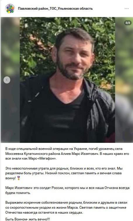 Алиев Марс Иззятович
