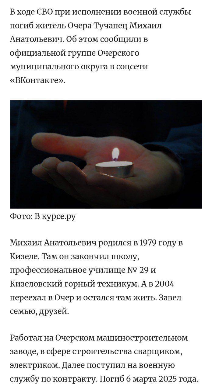 Тучапец Михаил Анатольевич