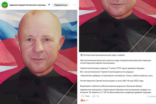Неронов Сергей Анатольевич