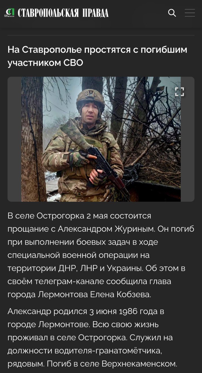Журин Александр