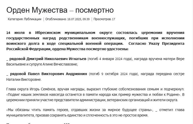 Андриянин Павел Викторович