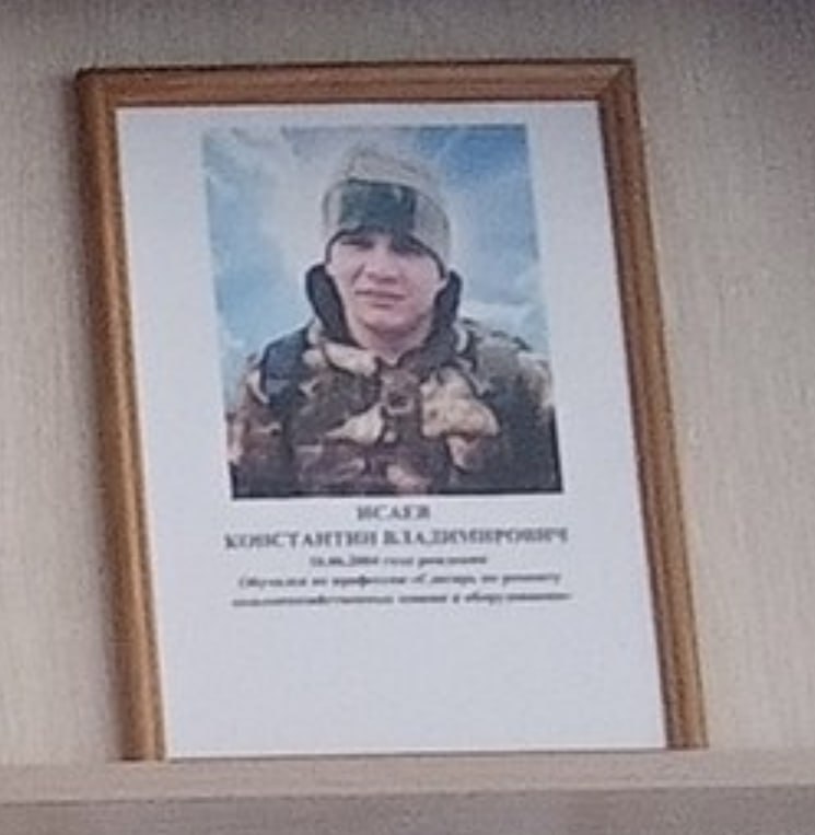 Исаев Константин Владимирович