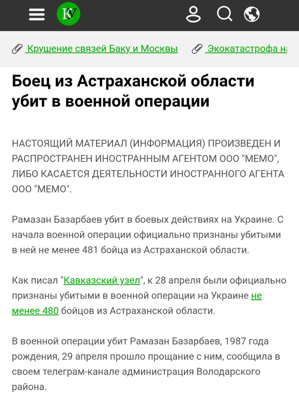 Базарбаев Рамазан