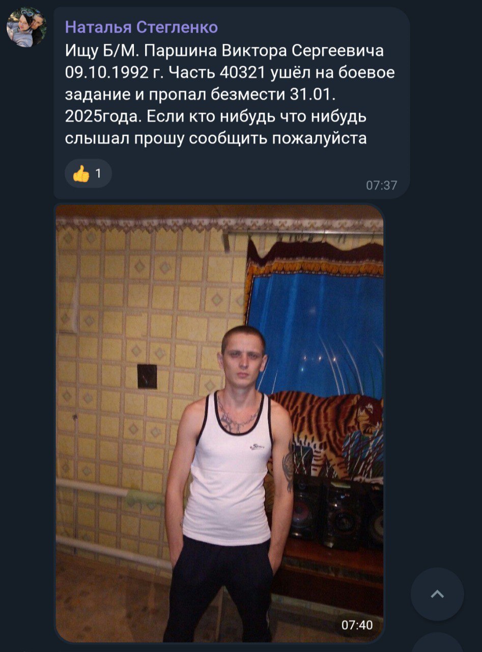 Паршин Виктор Сергеевич