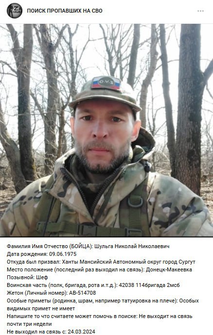 Шульга Николай Николаевич