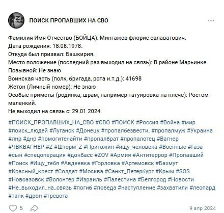 Мингажев Флорис Салаватович