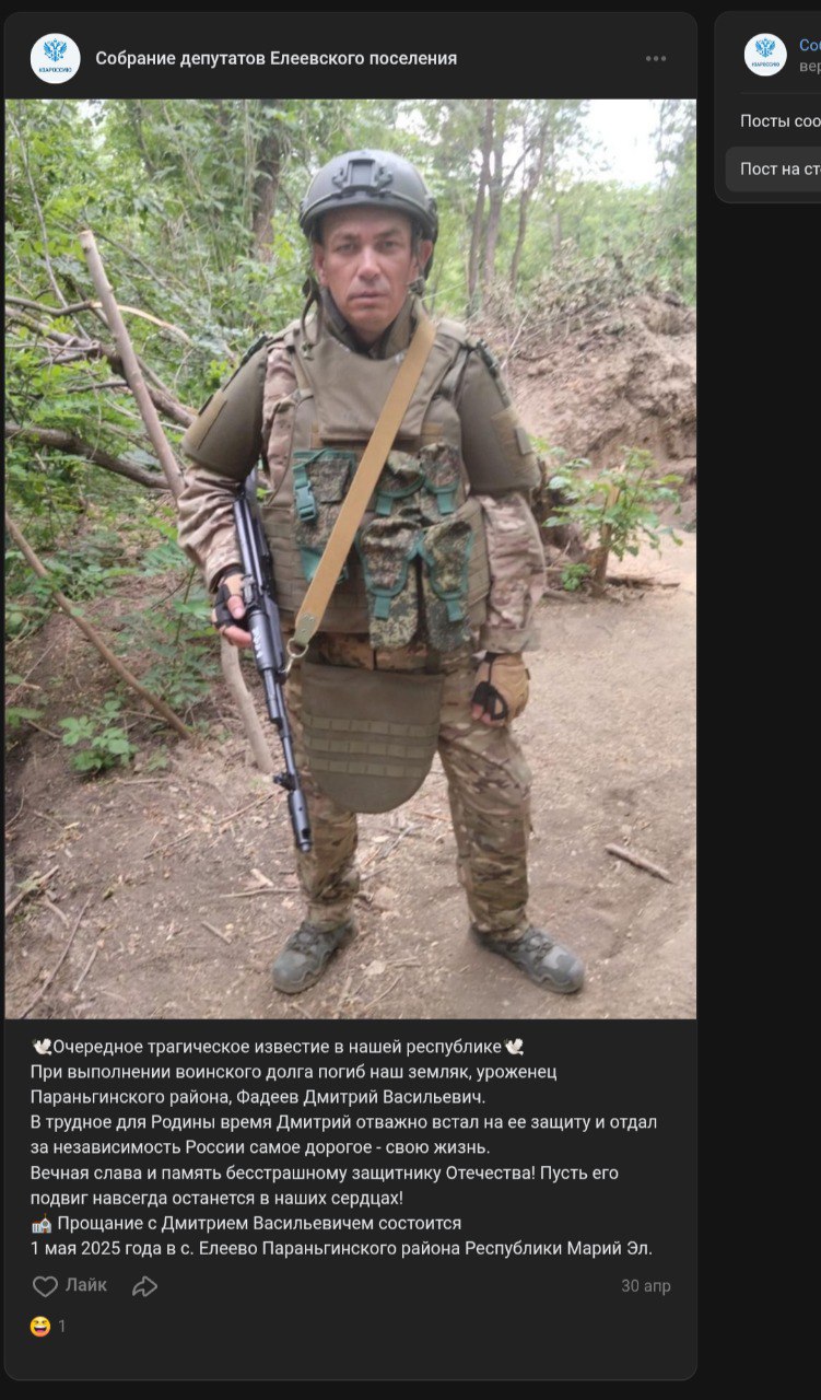 Фадеев Дмитрий Васильевич