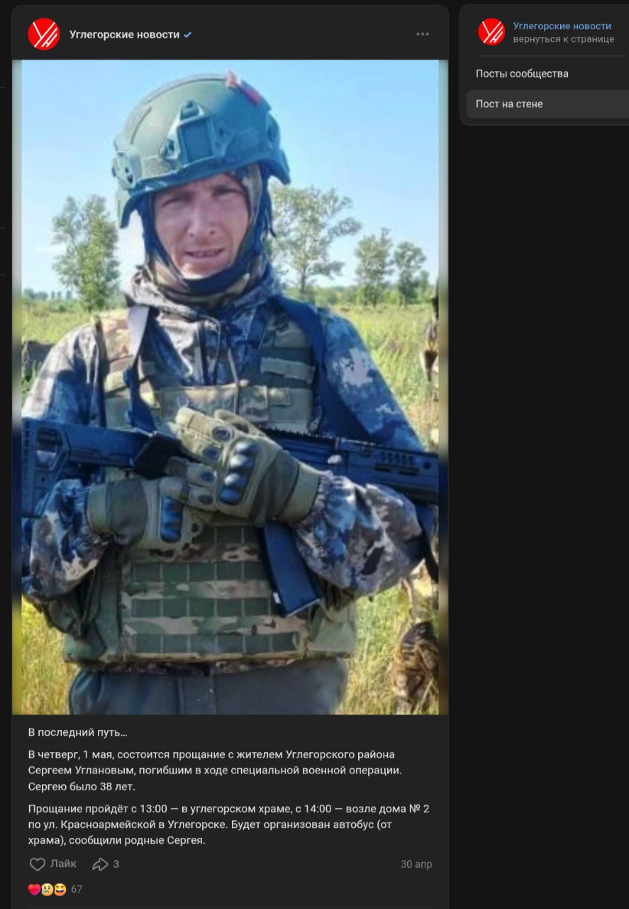 Угланов Сергей