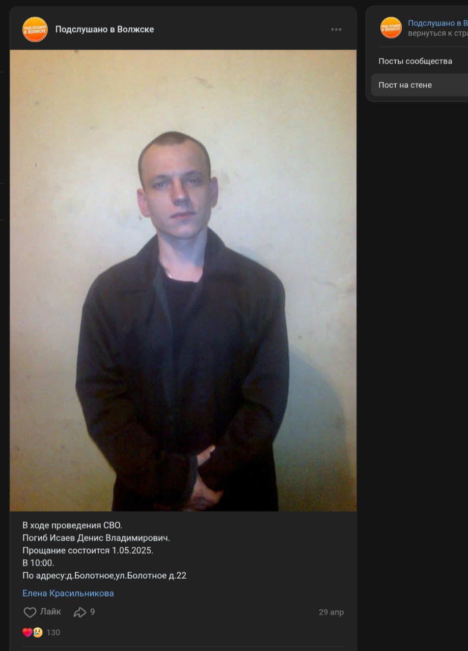 Исаев Денис Владимирович