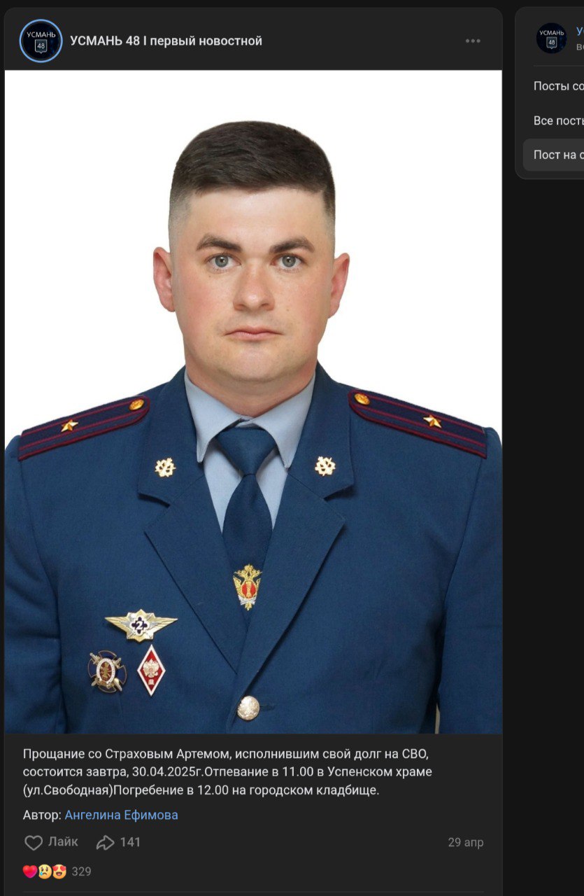 Страхов Артём