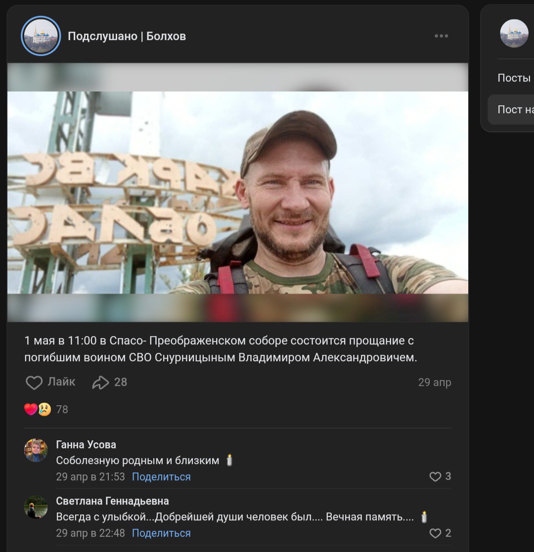 Снурницын Владимир Александрович