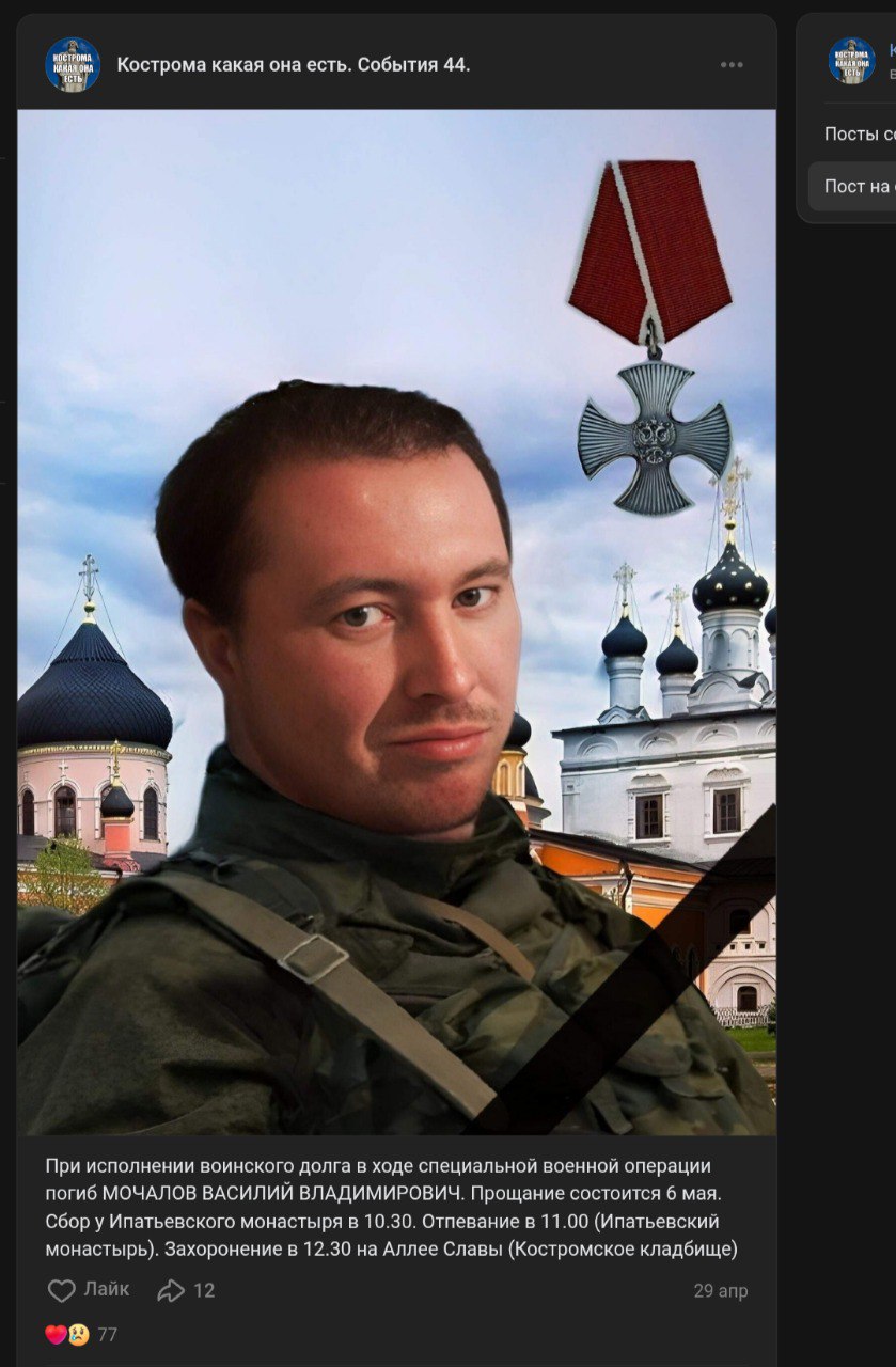 Мочалов Василий Владимирович