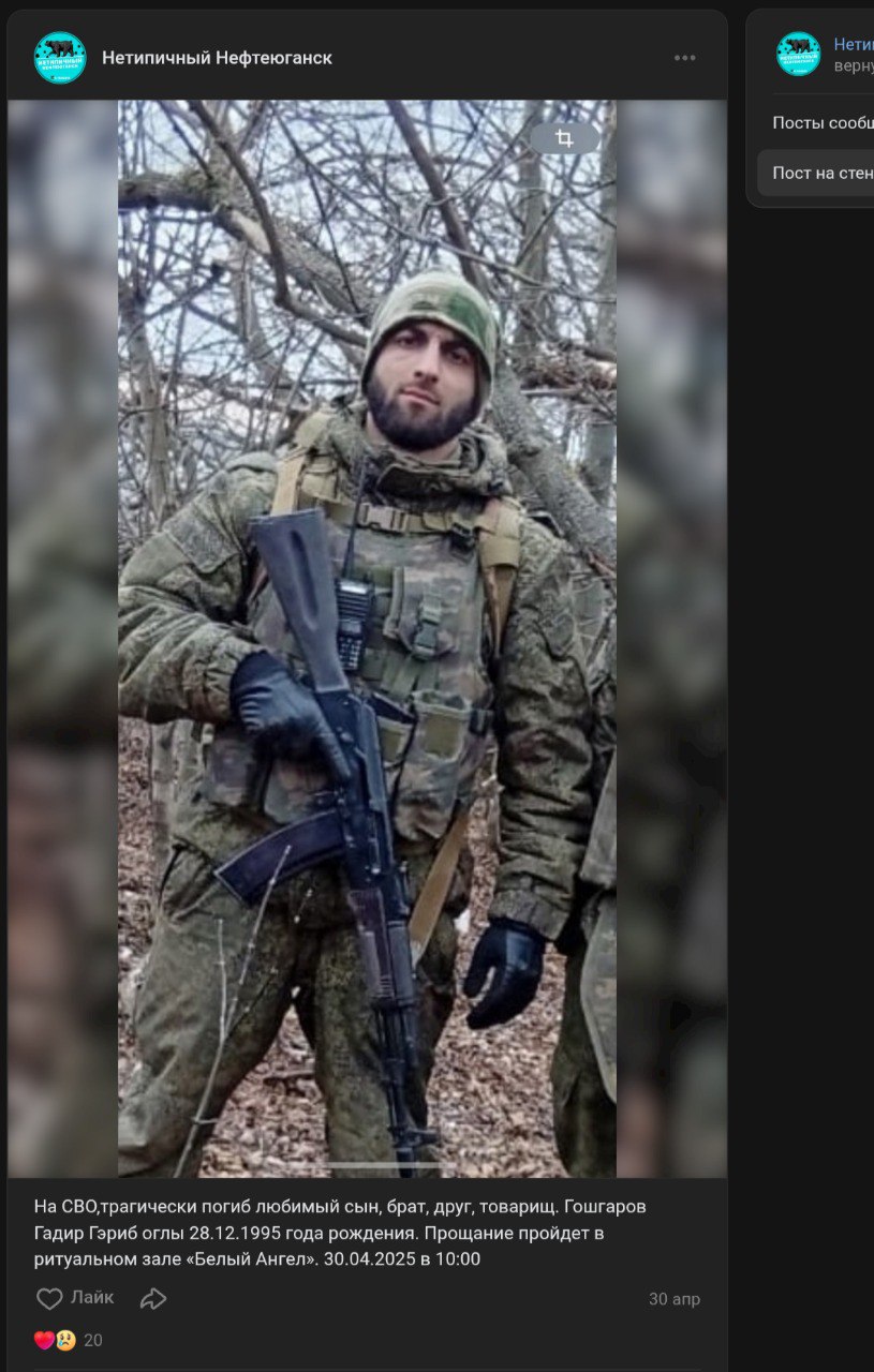 Гошгаров Гадир Гэриб