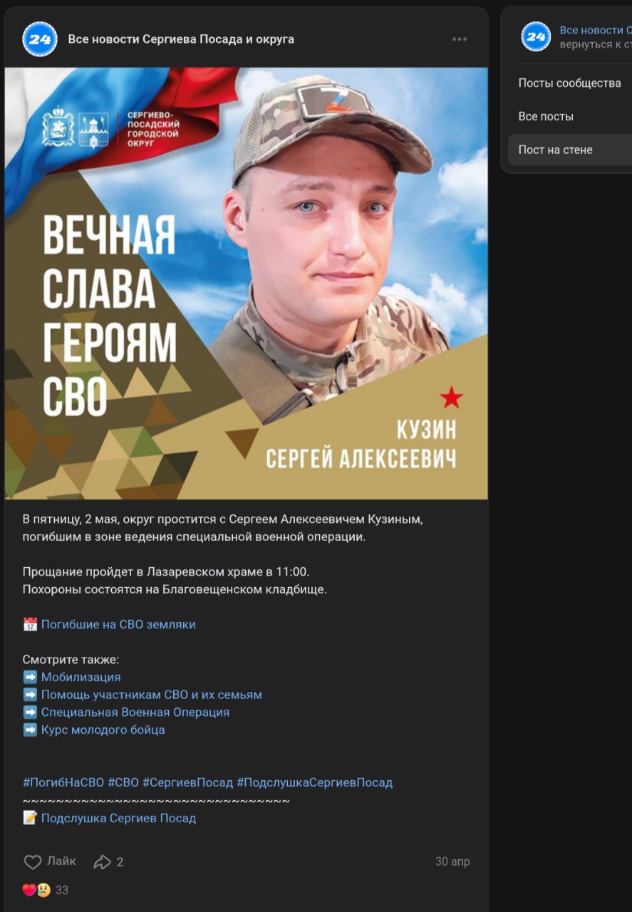 Кузин Сергей Алексеевич