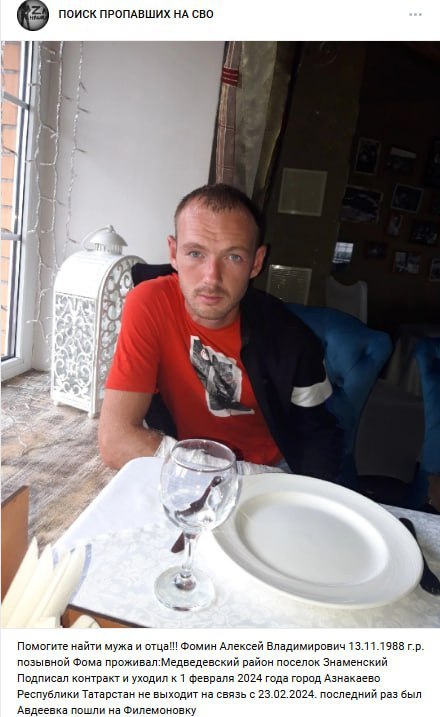 Фомин Алексей Владимирович