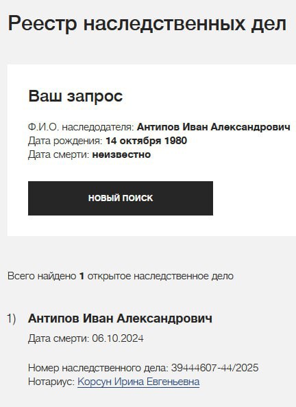 Антипов Иван Александрович