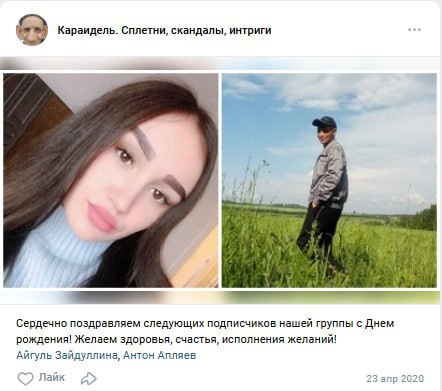 Апляев Антон Анатольевич