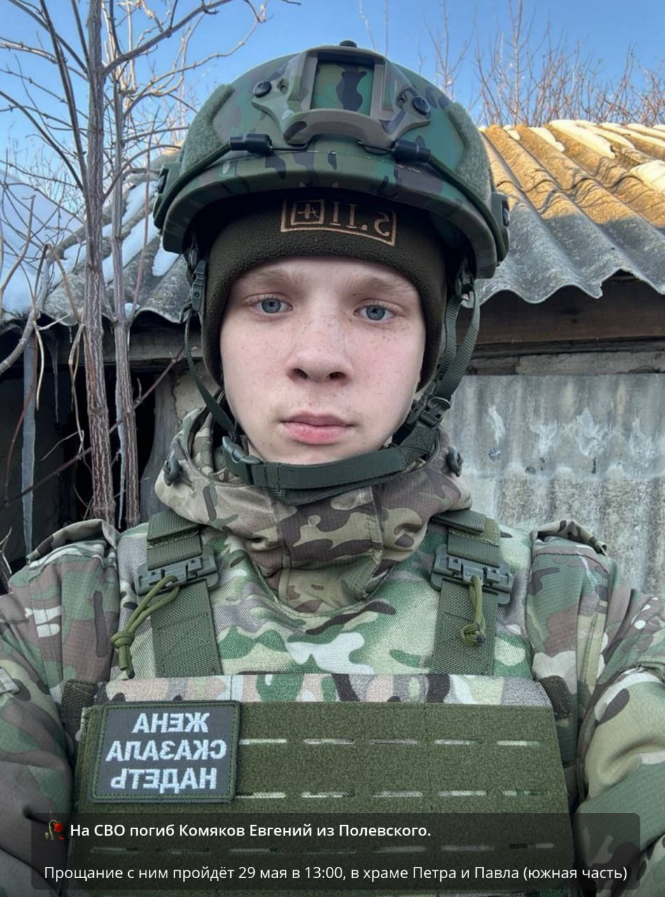Комяков Евгений