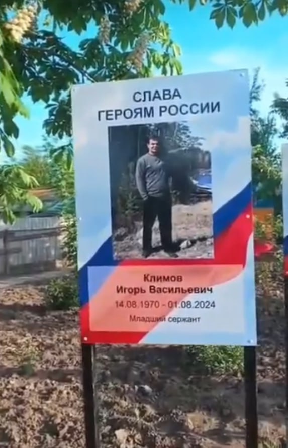 Климов Игорь Васильевич
