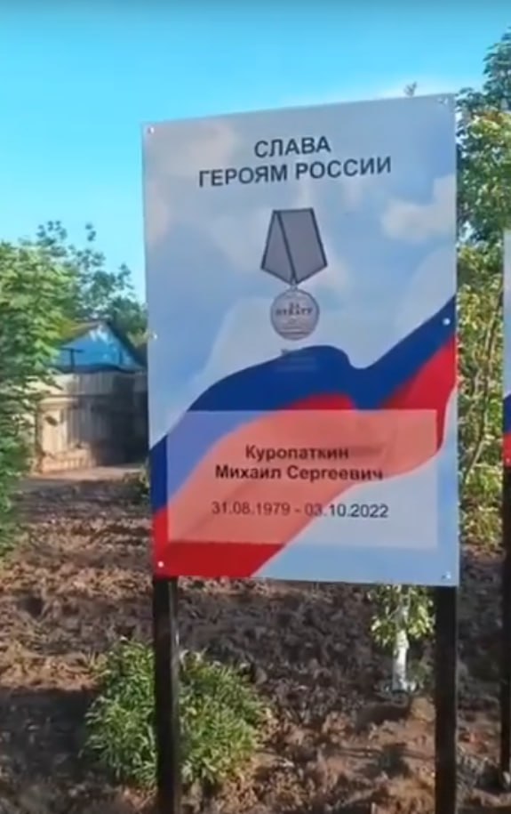Куропаткин Михаил Сергеевич