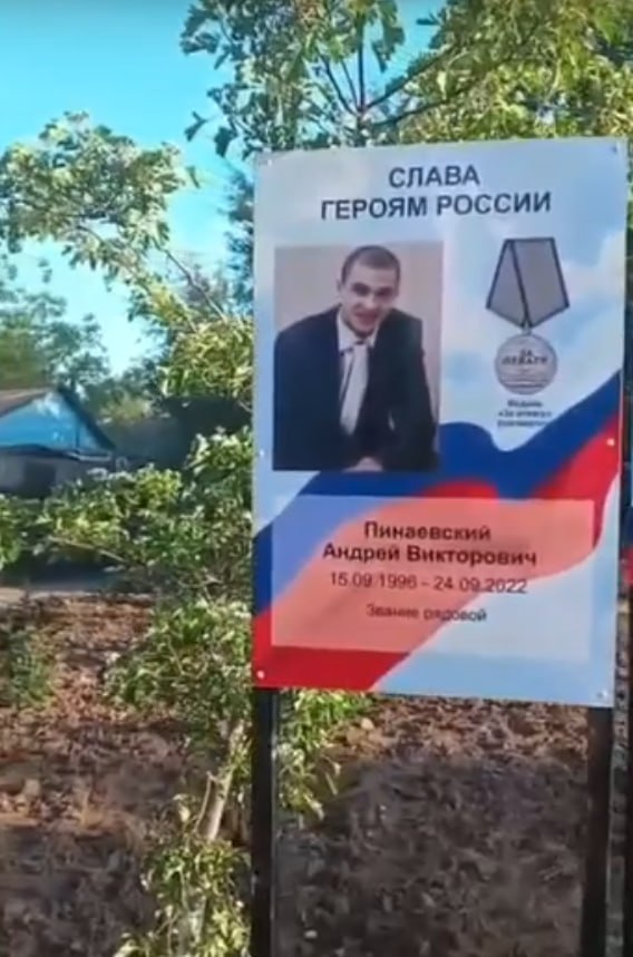 Пинаевский Андрей Викторович