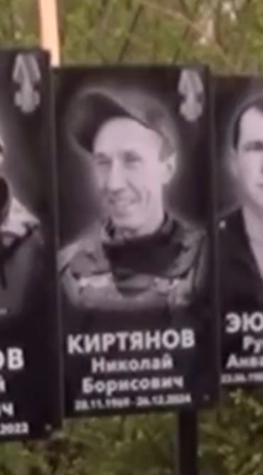 Киртянов Николай Борисович