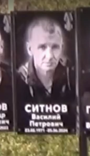 Ситнов Василий Петрович