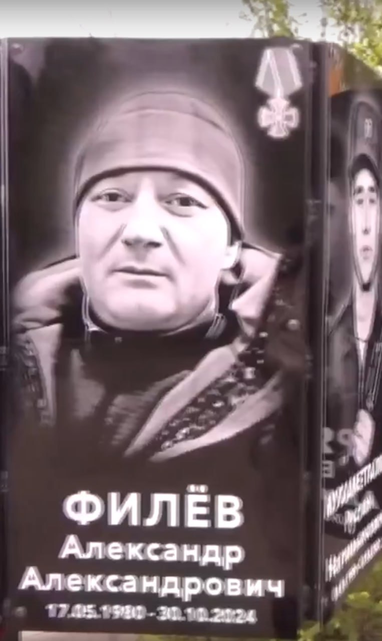 Филёв Александр Александрович