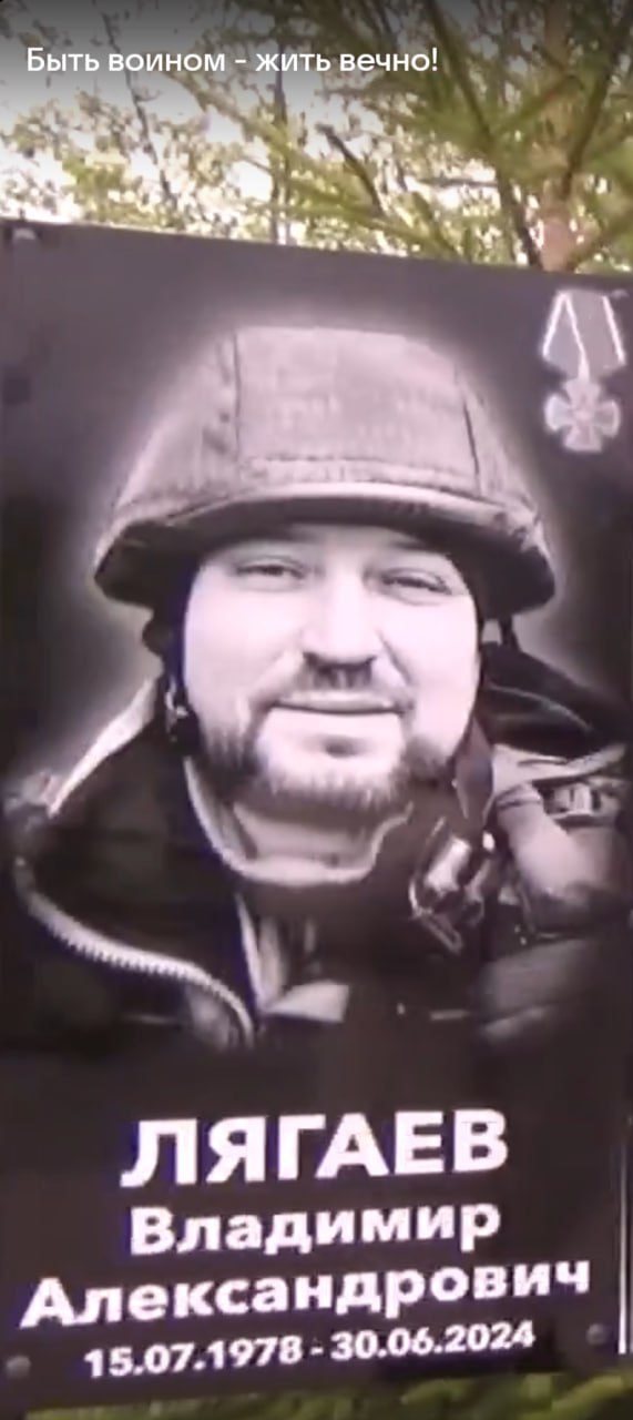 Лягаев Владимир Александрович