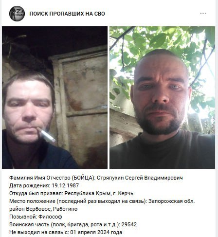 Стряпухин Сергей Владимирович